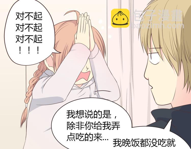 第54话 穆晨真的好白啊！！(1/2)-第56话