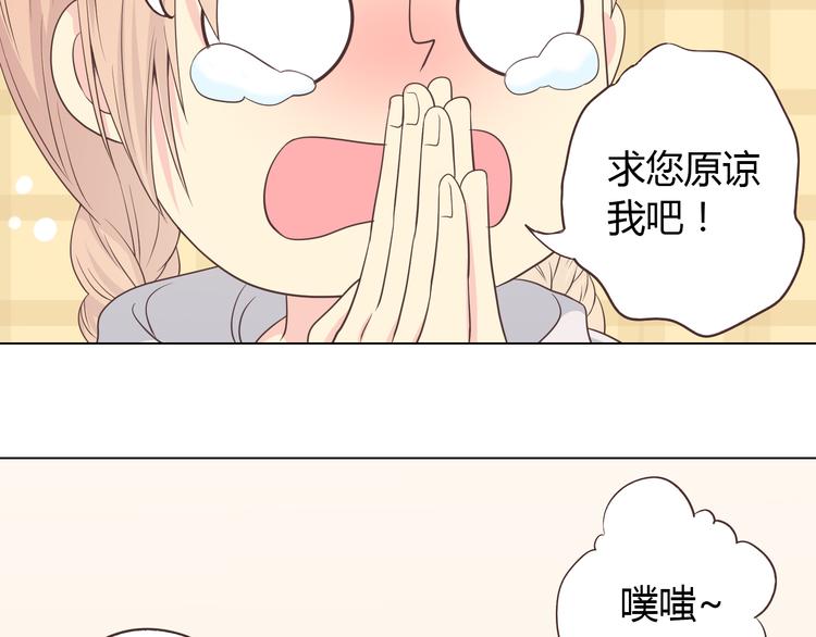 你好！筋肉女 - 第54話 穆晨真的好白啊！！(1/2) - 1