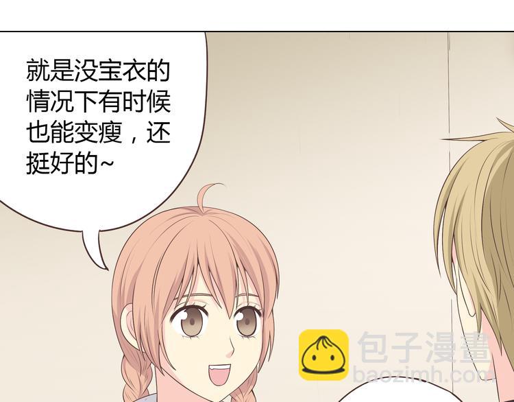 第54话 穆晨真的好白啊！！(1/2)-第56话