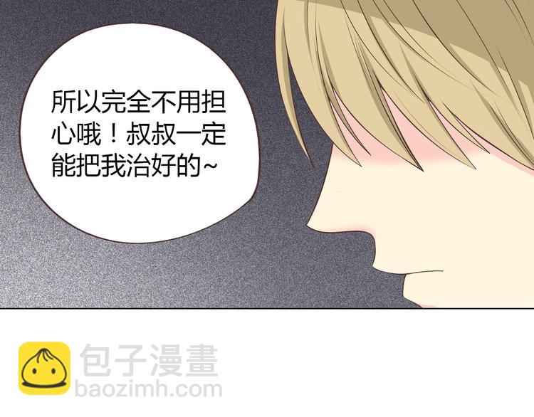 第54话 穆晨真的好白啊！！(1/2)-第56话