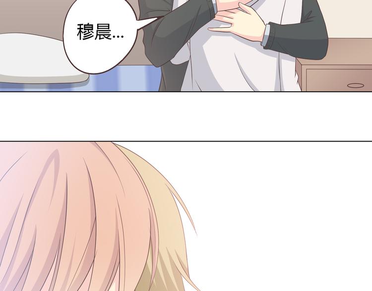 第54话 穆晨真的好白啊！！(1/2)-第56话