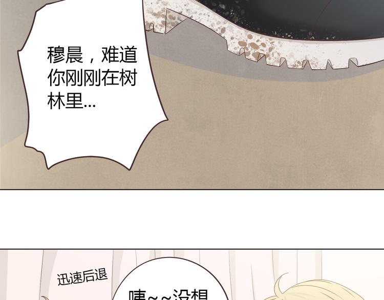 第54话 穆晨真的好白啊！！(1/2)-第56话