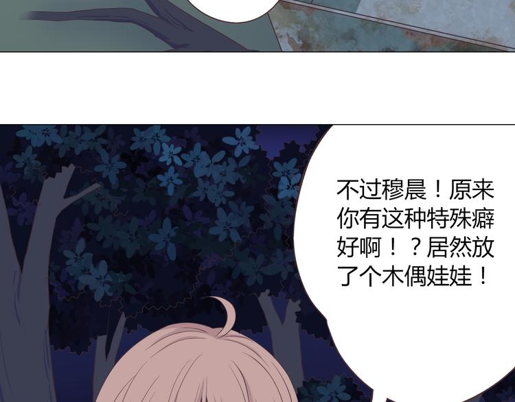 第56话 喜欢你是我内心的秘密(1/2)-第58话