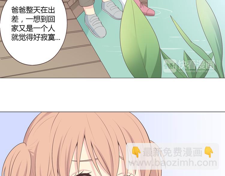 第56话 喜欢你是我内心的秘密(1/2)-第58话