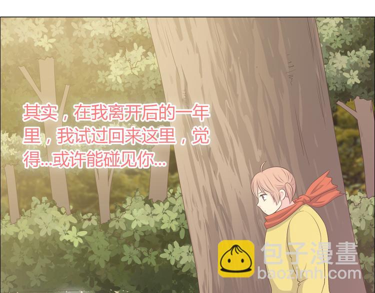 第56话 喜欢你是我内心的秘密(1/2)-第58话