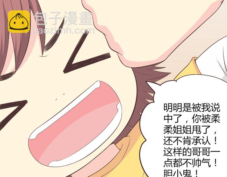 第58话 喜欢一个人就要让她知道！(1/3)-第60话