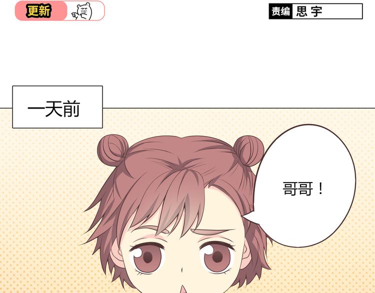 第58话 喜欢一个人就要让她知道！(1/3)-第60话