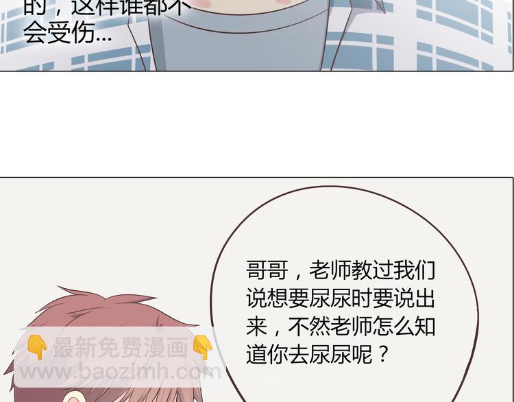 第58话 喜欢一个人就要让她知道！(1/3)-第60话