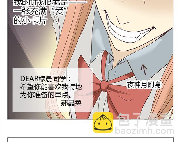 第7话 青春是段跌跌撞撞的旅行(1/2)-第8话