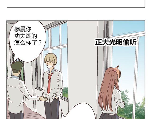 第7话 青春是段跌跌撞撞的旅行(1/2)-第8话