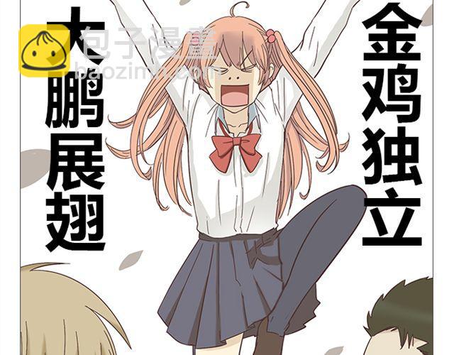 第7话 青春是段跌跌撞撞的旅行(1/2)-第8话