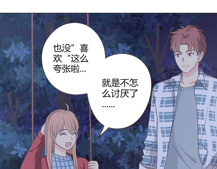 第60话 我的心早就给了你(1/3)-第62话