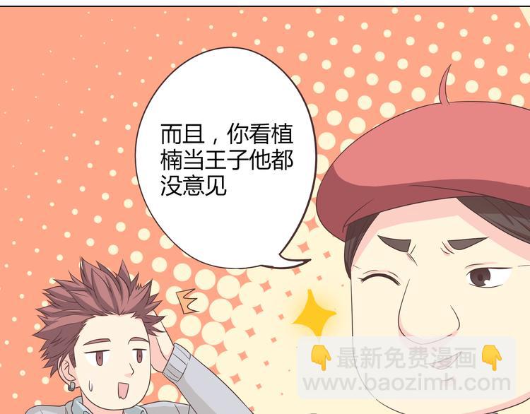 第62话 为了话剧，牺牲一下算什么!(1/3)-第64话