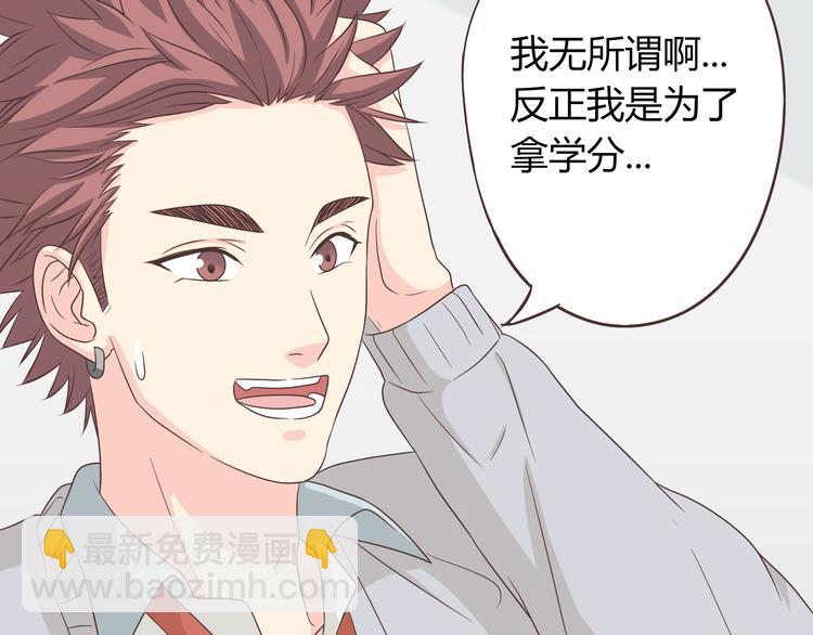 第62话 为了话剧，牺牲一下算什么!(1/3)-第64话