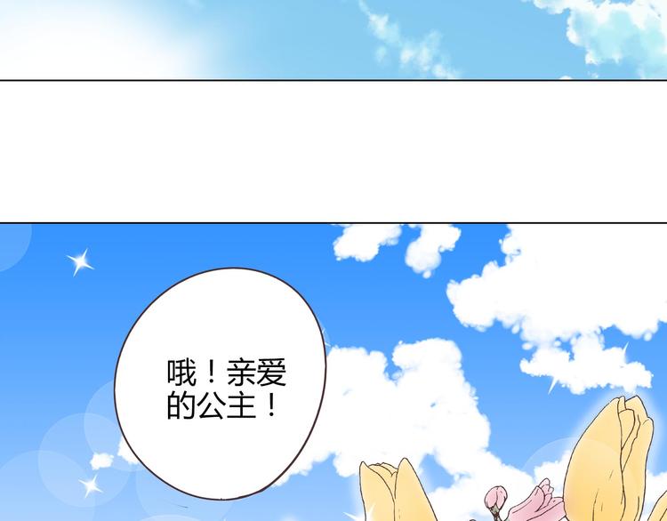 第64话 公主穆晨上线(1/3)-第66话