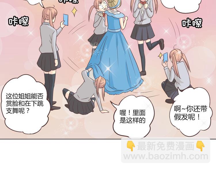 第64话 公主穆晨上线(1/3)-第66话