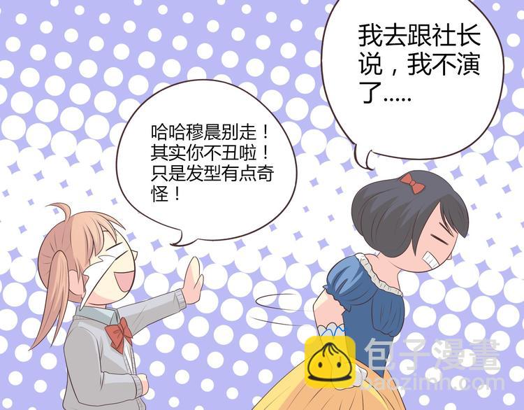 第64话 公主穆晨上线(1/3)-第66话