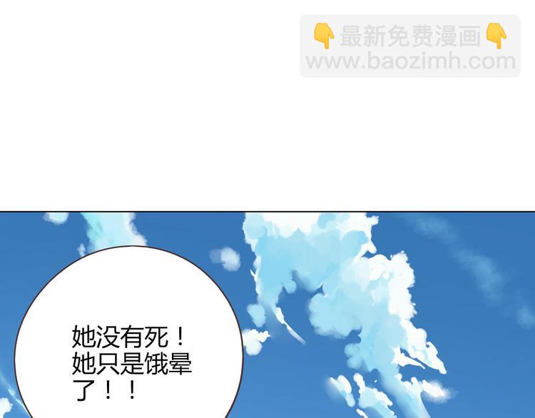 第64话 公主穆晨上线(1/3)-第66话