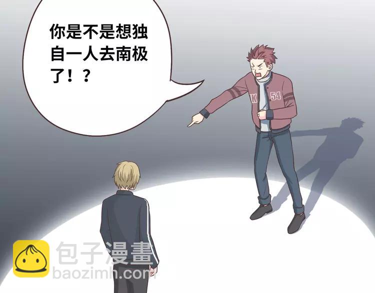 第66话 她最喜欢的还是你(1/3)-第68话