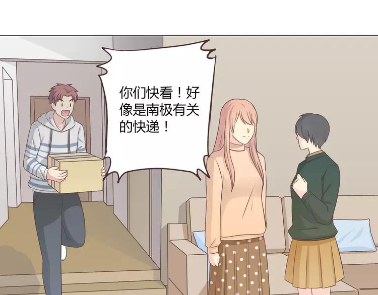 第68话 你想要永远当一个筋肉女吗？(1/4)-第70话