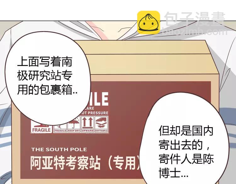 第68话 你想要永远当一个筋肉女吗？(1/4)-第70话