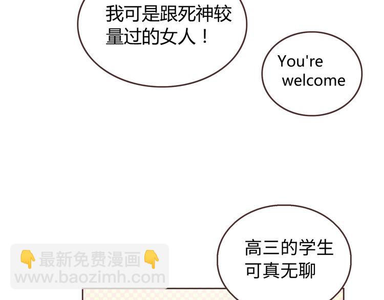 番外1 重返校园(1/3)-第74话