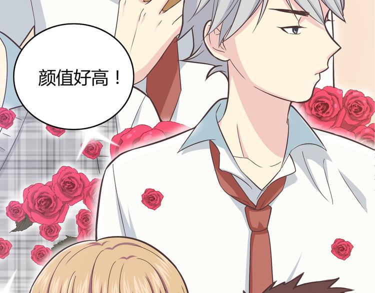 番外1 重返校园(1/3)-第74话