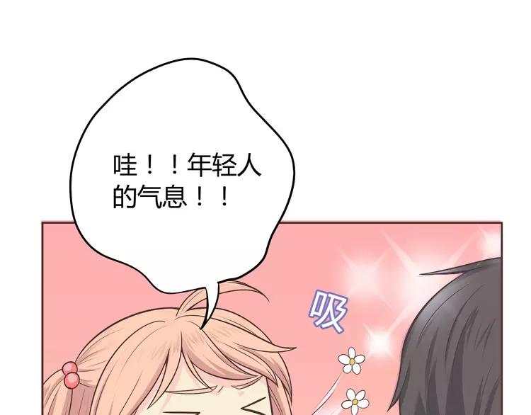 番外1 重返校园(1/3)-第74话