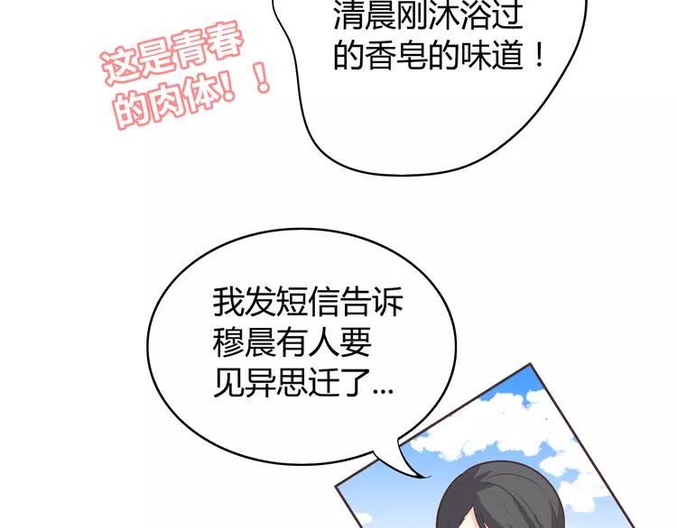 番外1 重返校园(1/3)-第74话