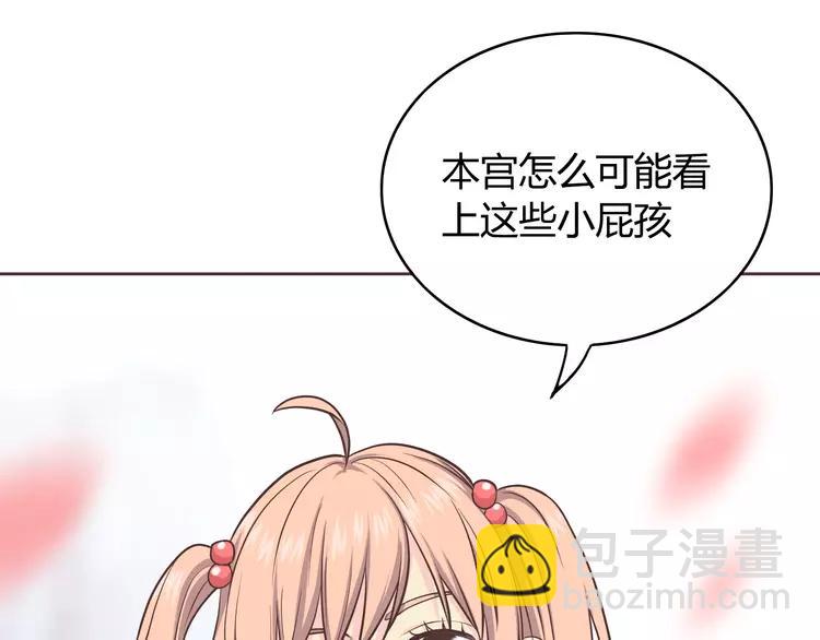 番外1 重返校园(1/3)-第74话