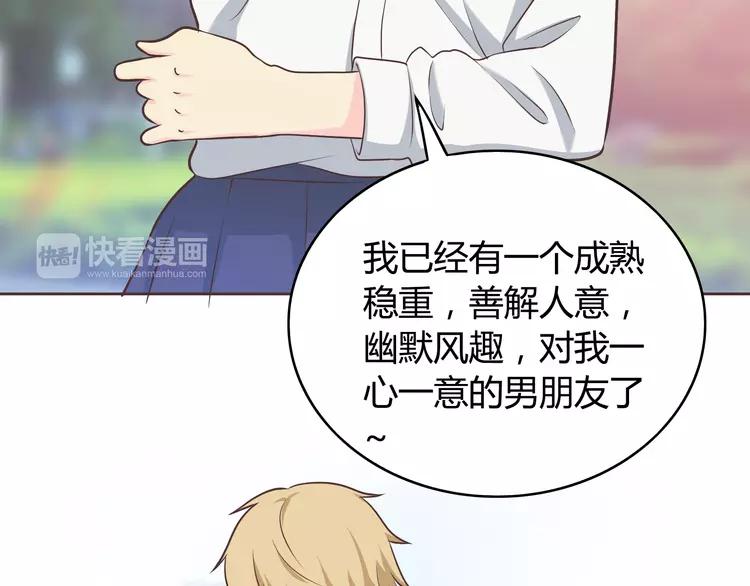 番外1 重返校园(1/3)-第74话