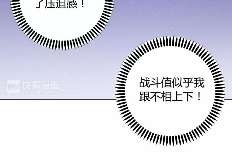 番外1 重返校园(1/3)-第74话