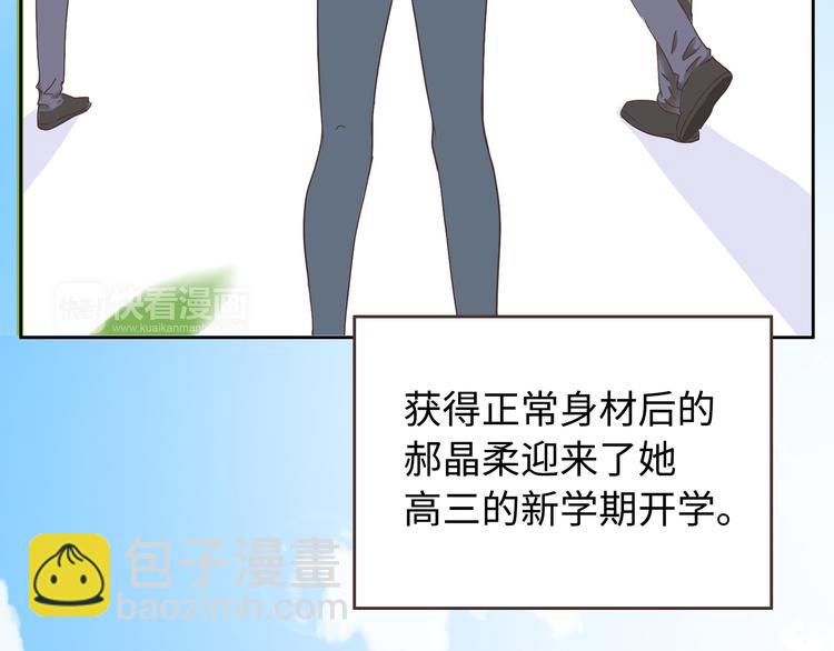 番外1 重返校园(1/3)-第74话