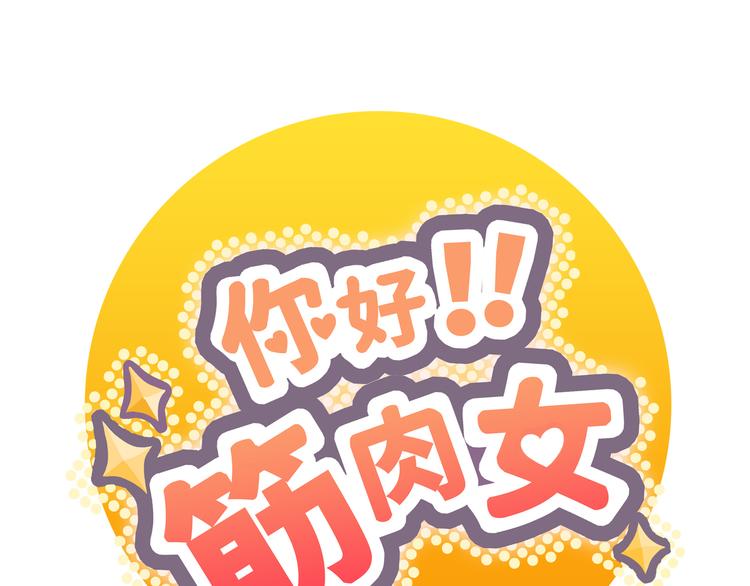 番外3 英雄救美(1/3)-第76话