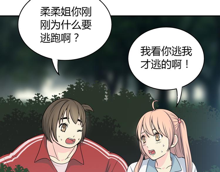 番外3 英雄救美(1/3)-第76话