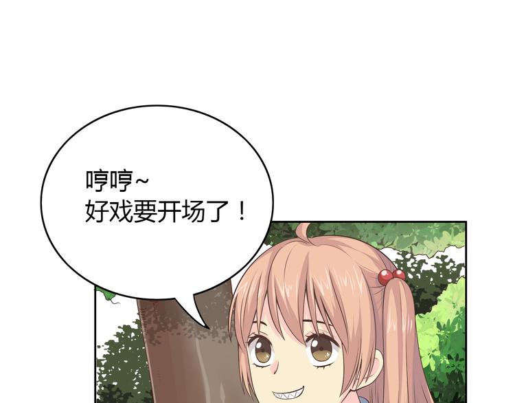 番外3 英雄救美(1/3)-第76话