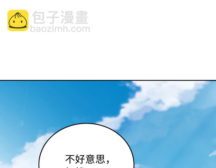 番外3 英雄救美(1/3)-第76话