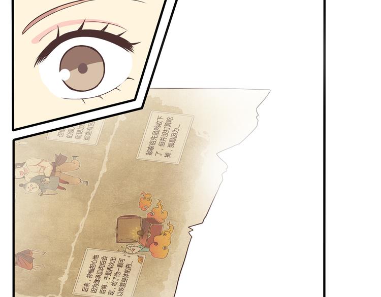 番外5 永久变瘦的方法！？(1/2)-第78话