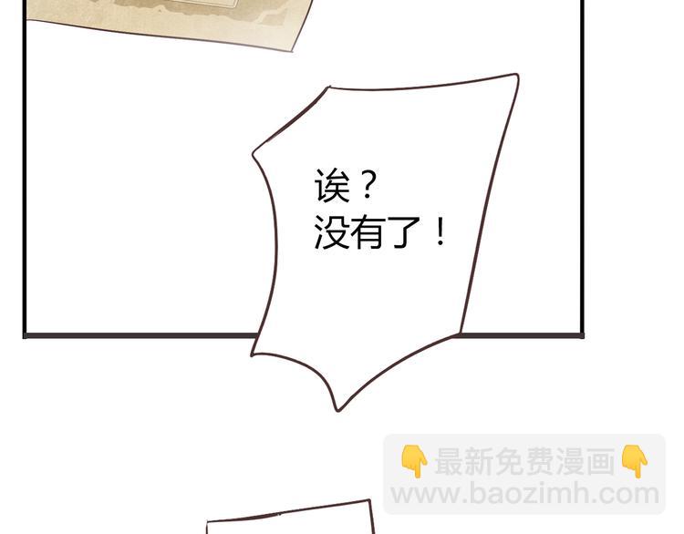 番外5 永久变瘦的方法！？(1/2)-第78话