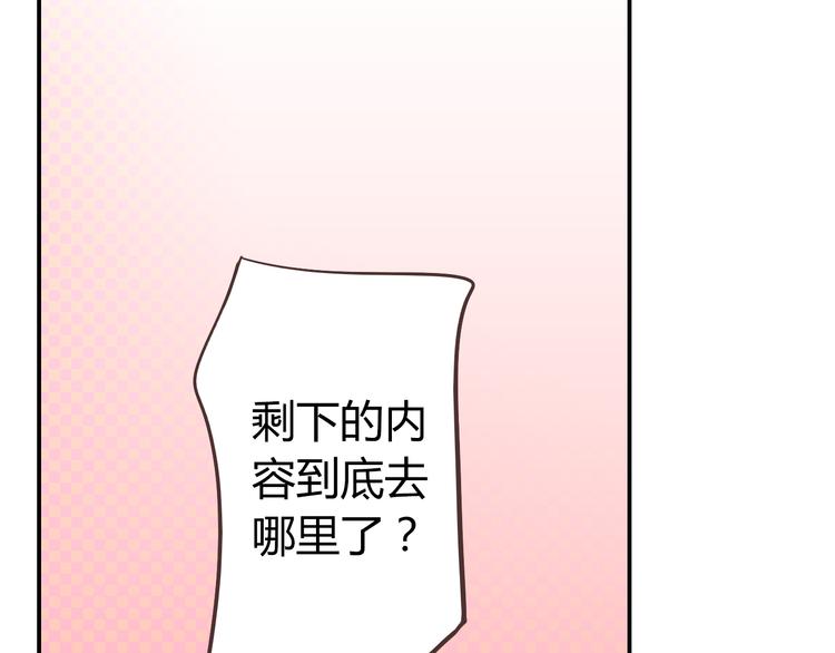 番外5 永久变瘦的方法！？(1/2)-第78话