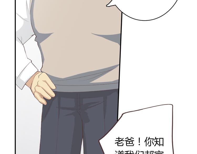 番外5 永久变瘦的方法！？(1/2)-第78话