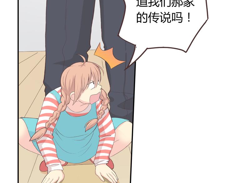 番外5 永久变瘦的方法！？(1/2)-第78话