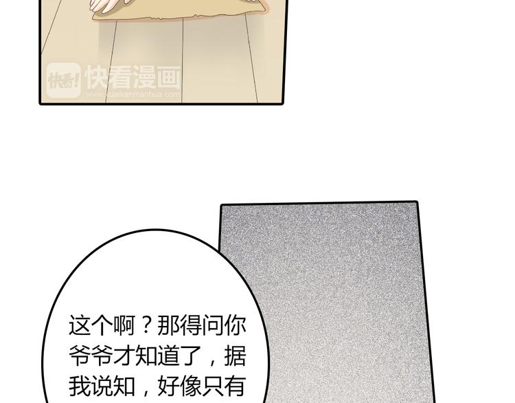 番外5 永久变瘦的方法！？(1/2)-第78话