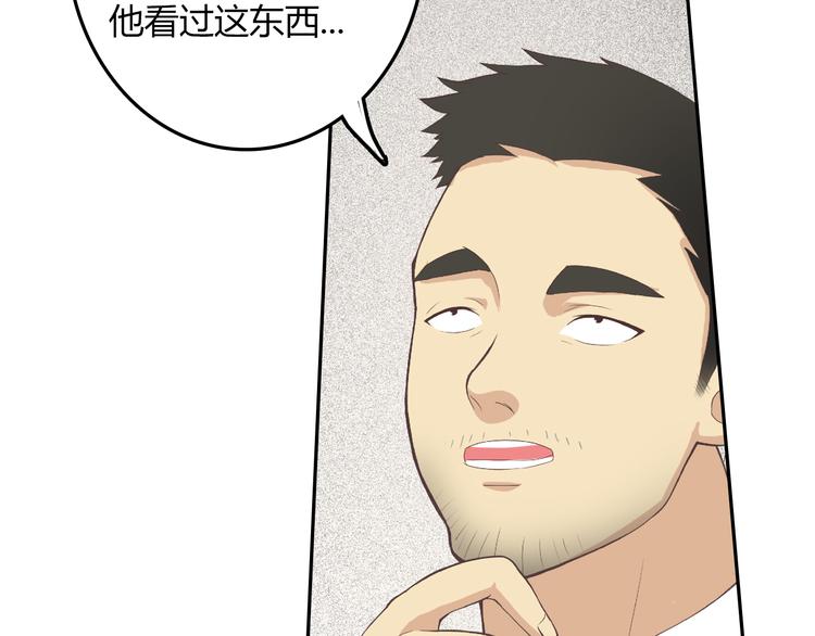 番外5 永久变瘦的方法！？(1/2)-第78话