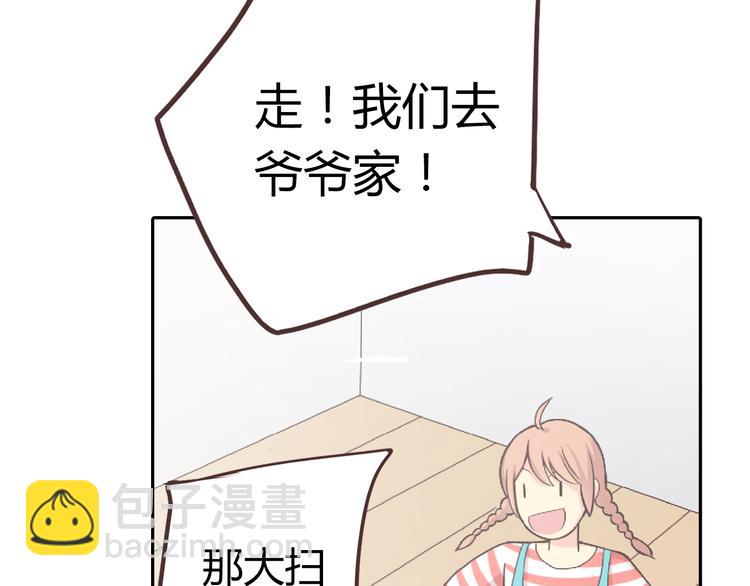 番外5 永久变瘦的方法！？(1/2)-第78话