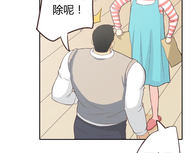 番外5 永久变瘦的方法！？(1/2)-第78话