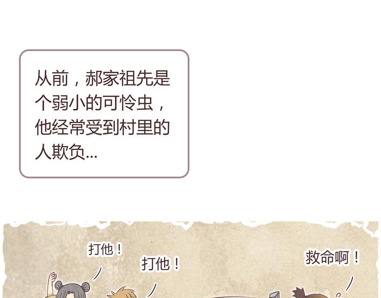 番外5 永久变瘦的方法！？(1/2)-第78话