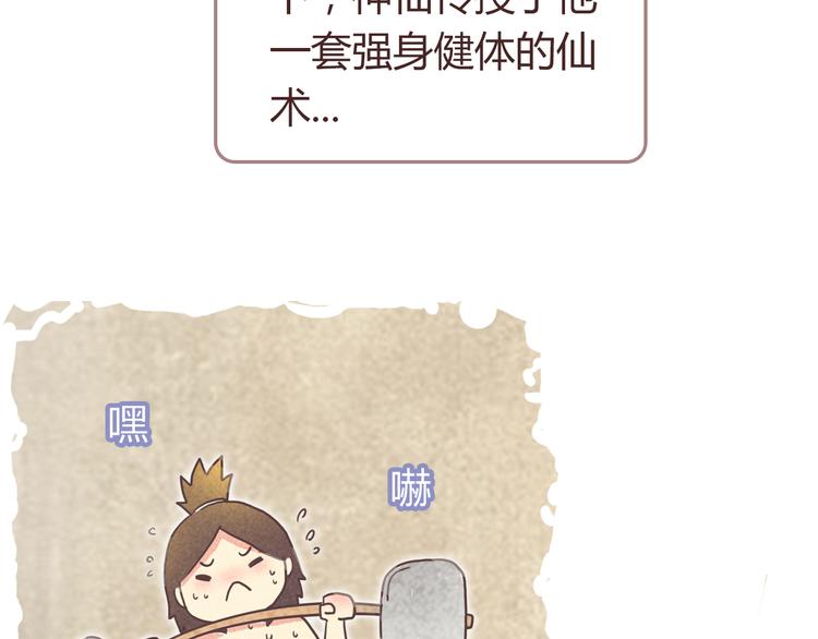 番外5 永久变瘦的方法！？(1/2)-第78话