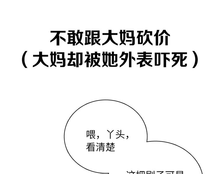 天极焉加新作来袭(1/2)-第80话