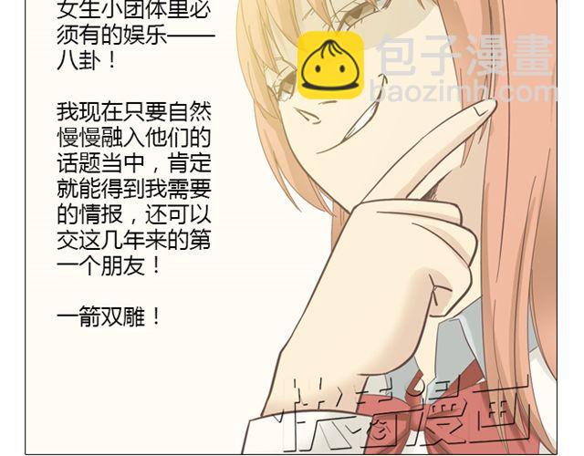 第9话 我不准任何人说她的坏话(1/2)-第10话